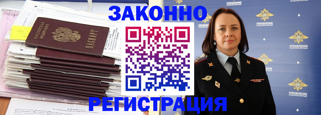 прописка для кредита в Волгоградской области