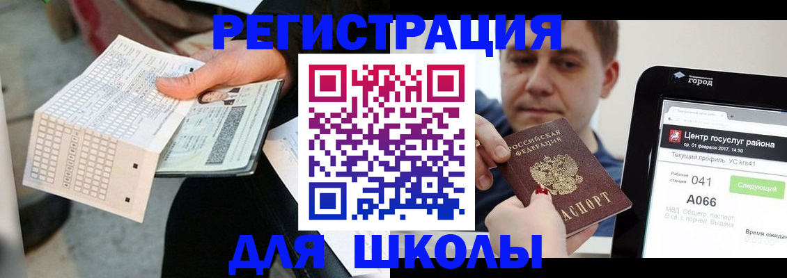 временная прописка в Волгоградской области